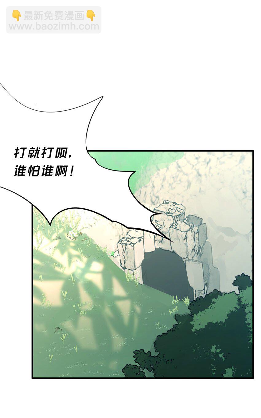 Track054 美得揪心-第64话