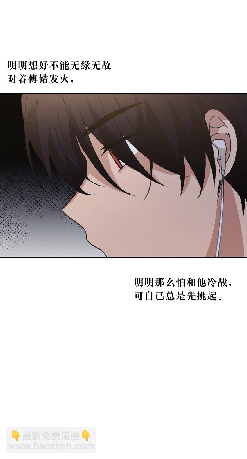 Track062 可我只喜欢你-第72话