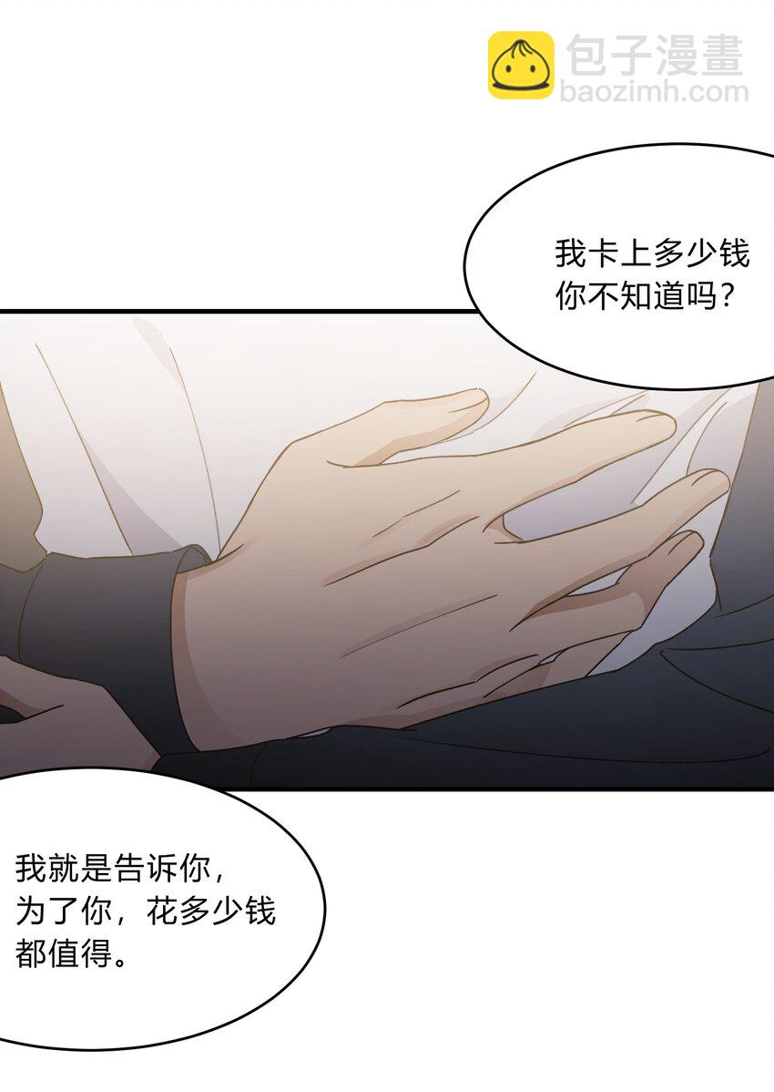 Track064 只想和你一起变老-第74话