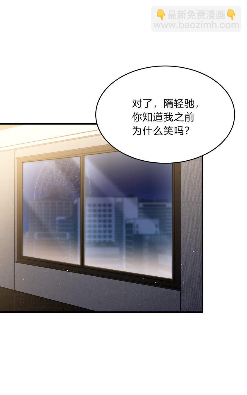 Track064 只想和你一起变老-第74话