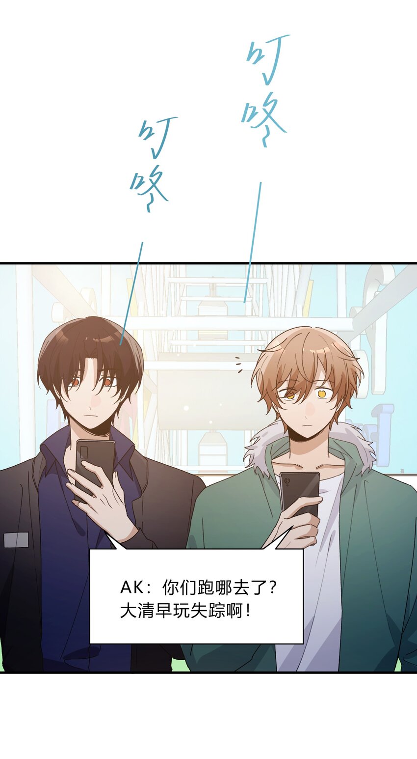 Track066 带不解风情的你来摩天轮-第76话
