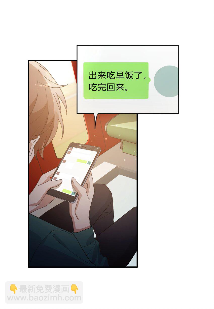 Track066 带不解风情的你来摩天轮-第76话