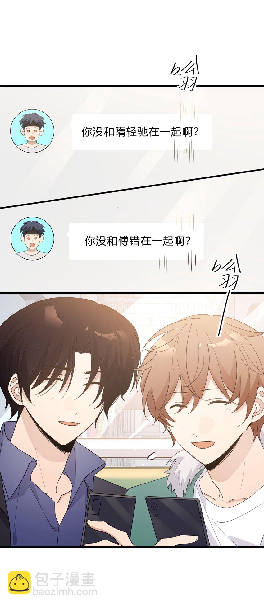 Track066 带不解风情的你来摩天轮-第76话