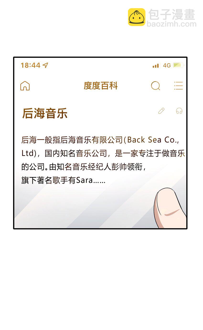 Track071 如果当时-第82话