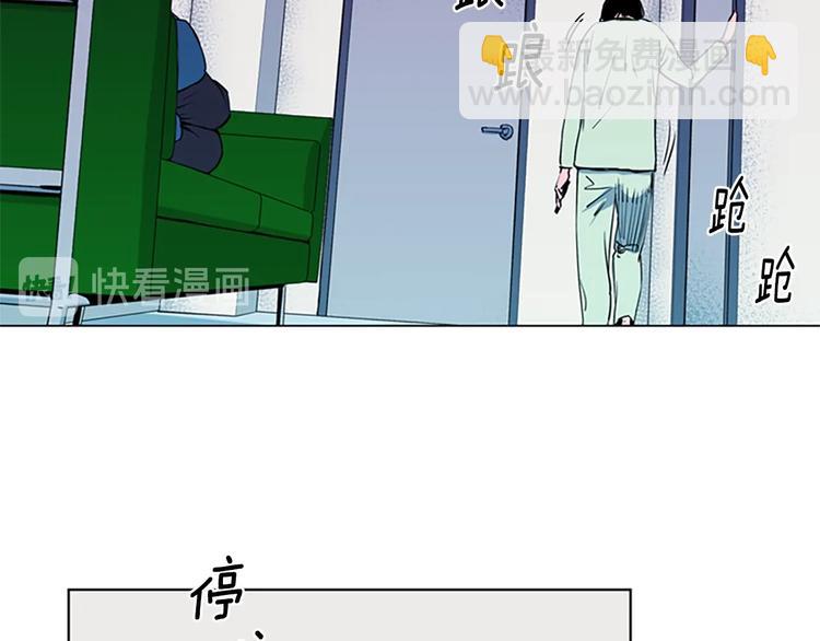 🍛清道夫K 第9话 噩耗 第24页