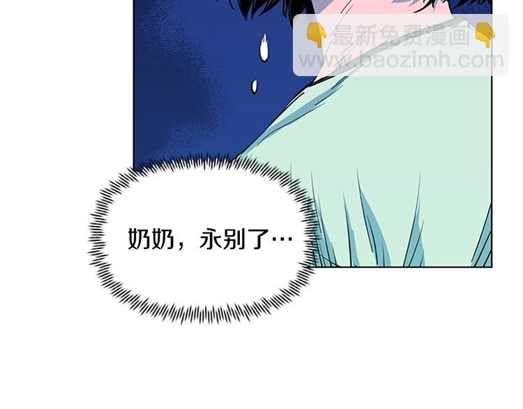 🍛清道夫K 第9话 噩耗 第29页