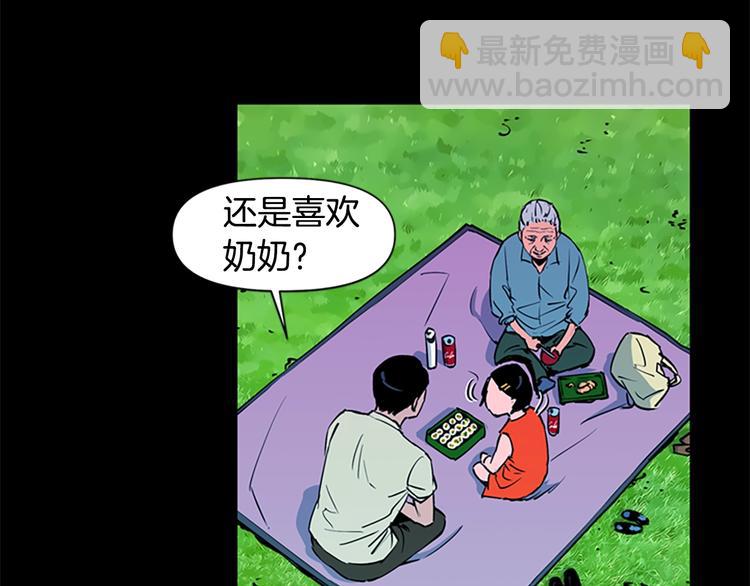 🍛清道夫K 第9话 噩耗 第36页