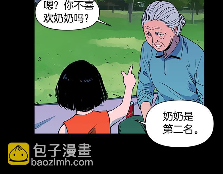 🍛清道夫K 第9话 噩耗 第39页