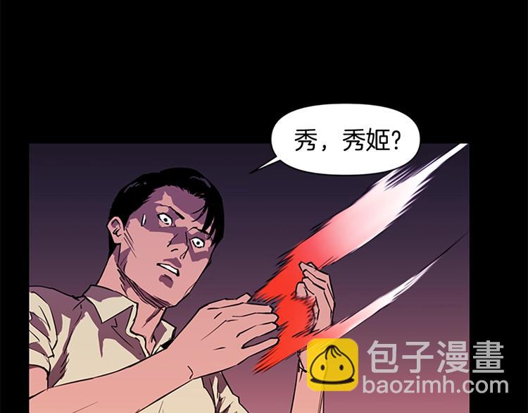 🍛清道夫K 第9话 噩耗 第44页