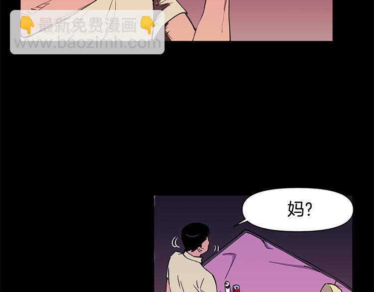 🍛清道夫K 第9话 噩耗 第45页