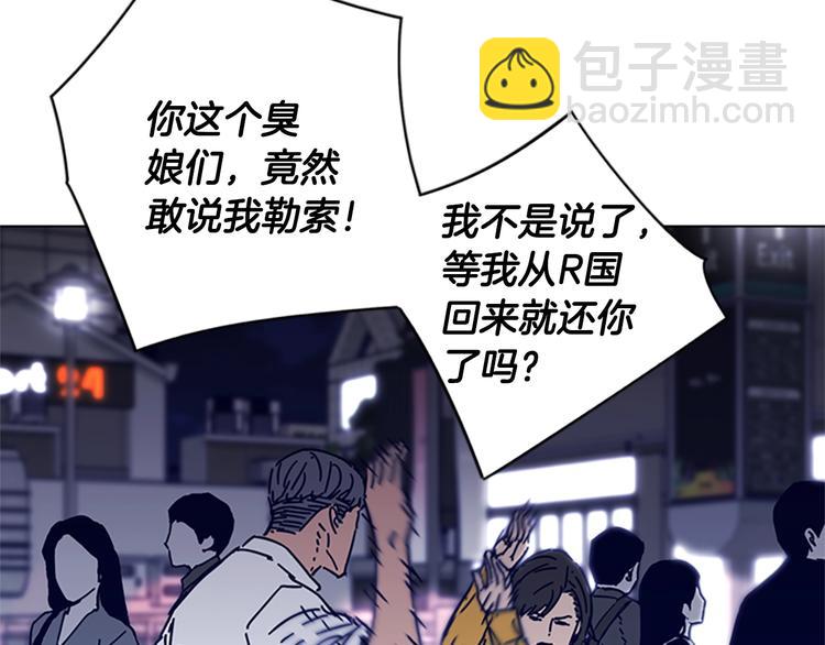 🍛清道夫K 第3话 调查 第10页