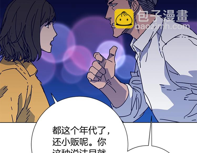 🍛清道夫K 第3话 调查 第15页