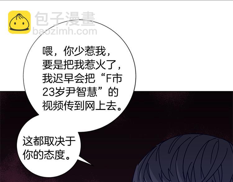 🍛清道夫K 第3话 调查 第21页