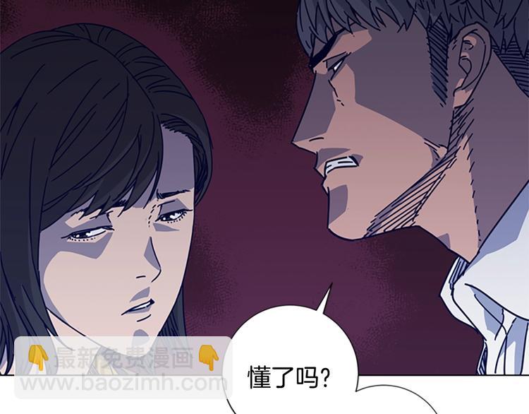 🍛清道夫K 第3话 调查 第22页