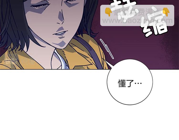 🍛清道夫K 第3话 调查 第24页
