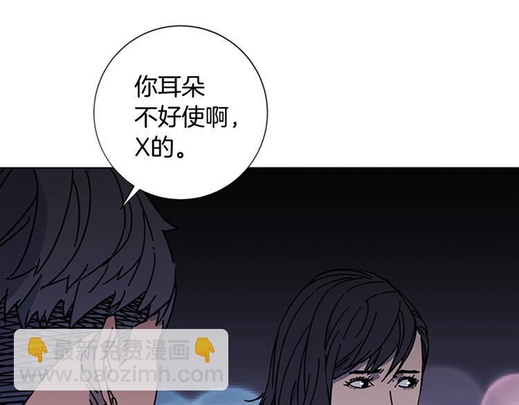 🍛清道夫K 第3话 调查 第3页