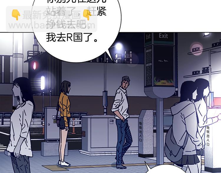 🍛清道夫K 第3话 调查 第30页
