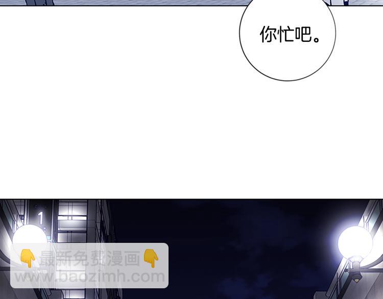 🍛清道夫K 第3话 调查 第31页