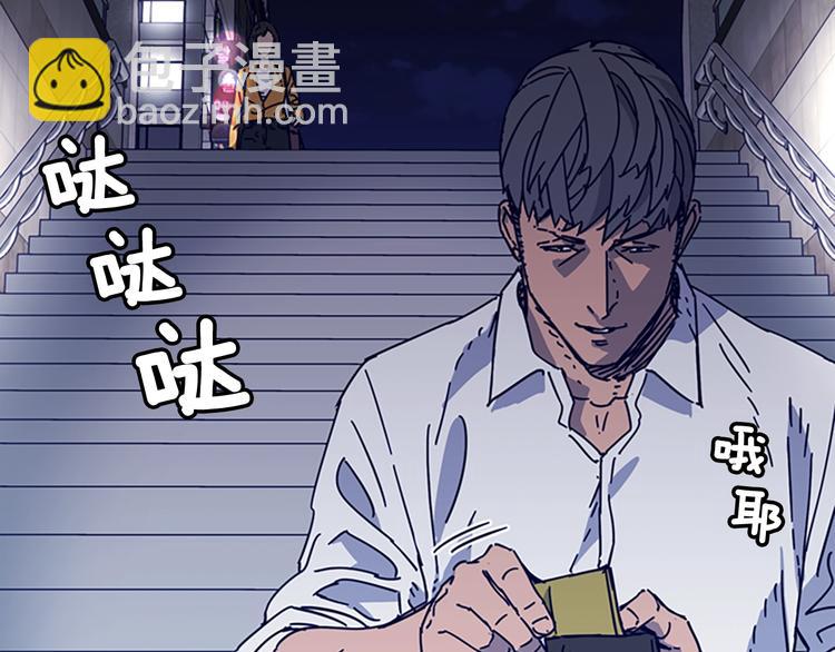 🍛清道夫K 第3话 调查 第32页