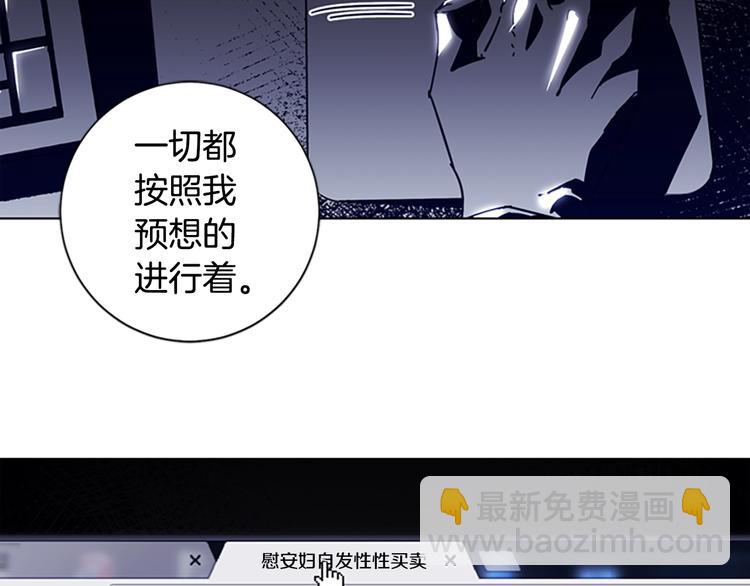 🍛清道夫K 第3话 调查 第42页