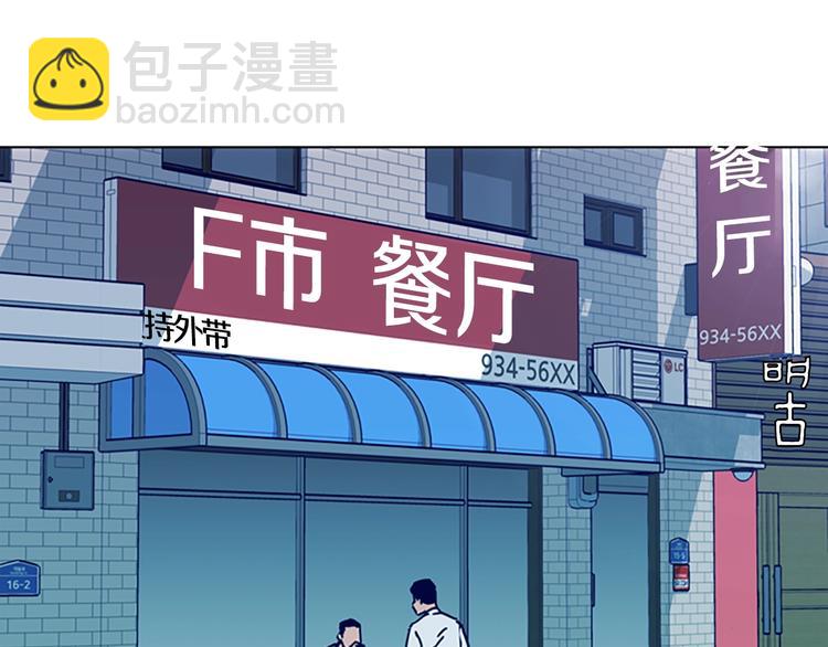 🍛清道夫K 第3话 调查 第49页