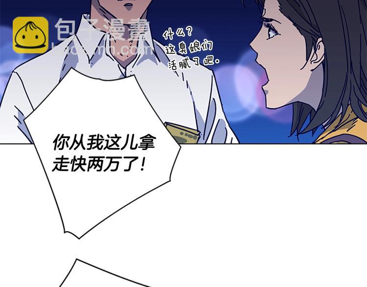 🍛清道夫K 第3话 调查 第9页