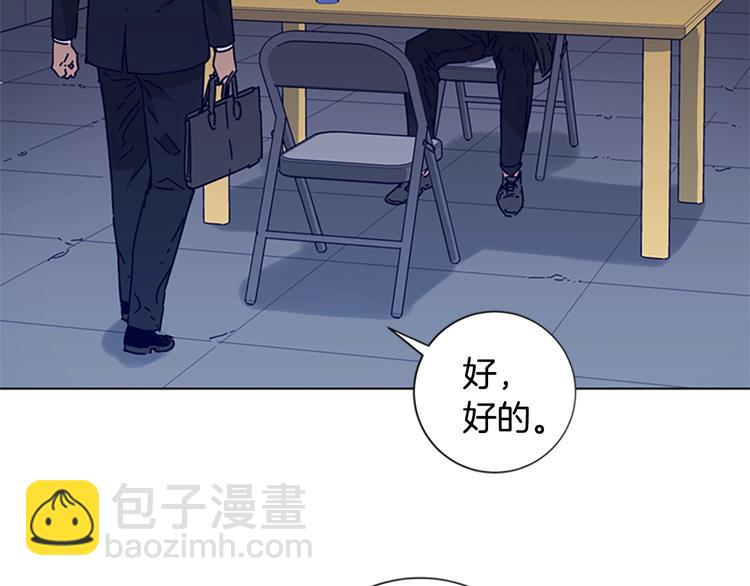 🍛清道夫K 第5话 鱼儿 第14页