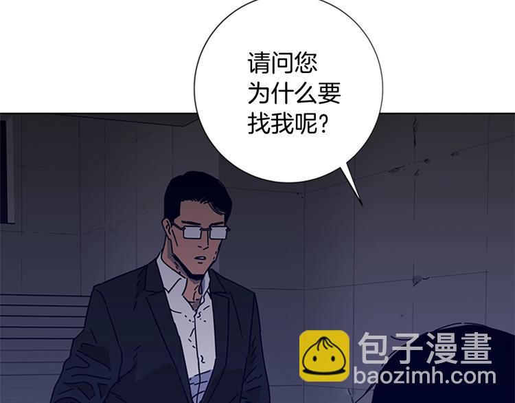 🍛清道夫K 第5话 鱼儿 第15页