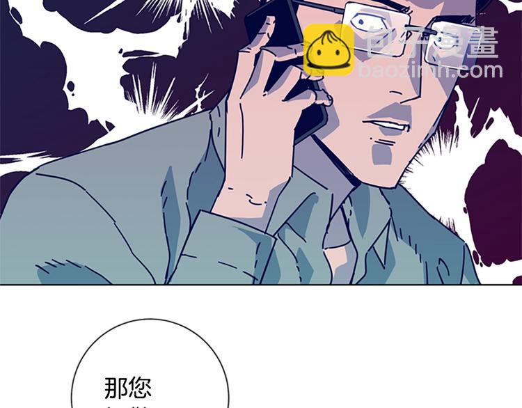 🍛清道夫K 第5话 鱼儿 第45页