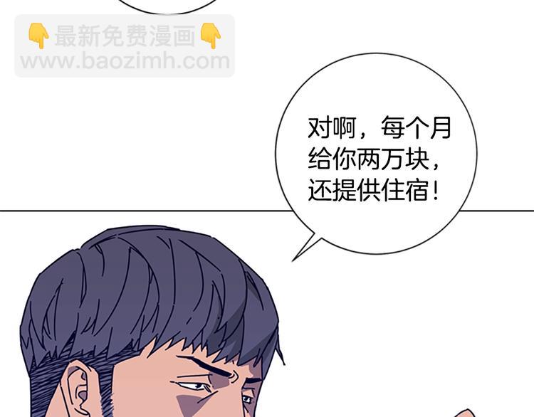 🍛清道夫K 第7话 叙旧 第14页