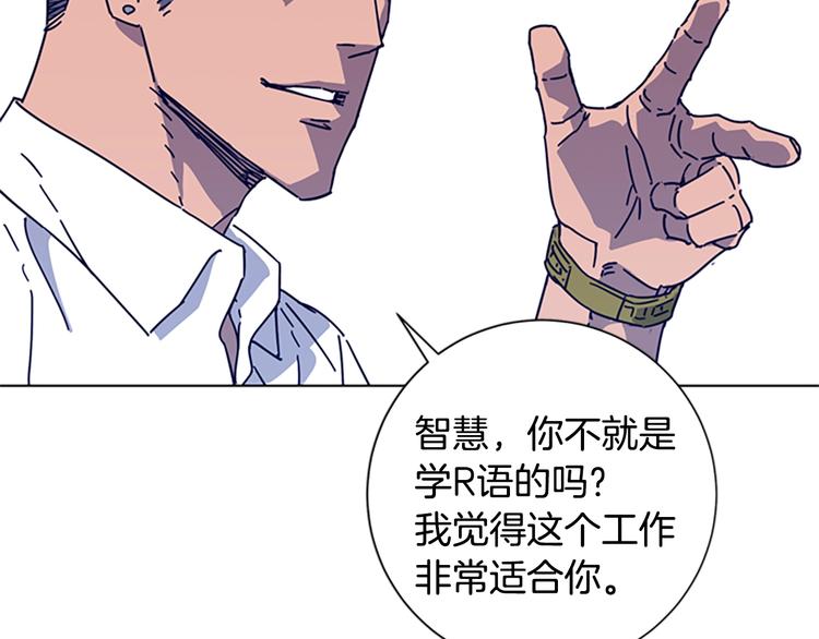🍛清道夫K 第7话 叙旧 第15页