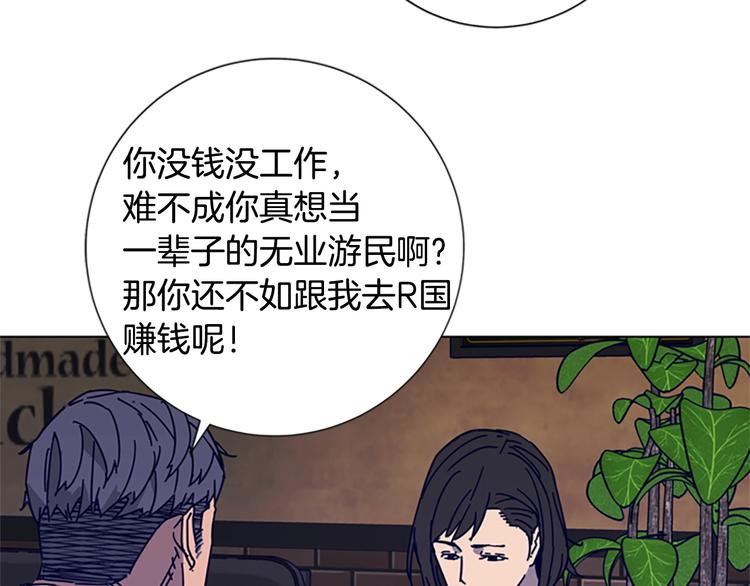 🍛清道夫K 第7话 叙旧 第16页