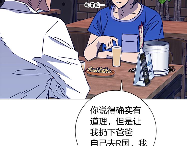 🍛清道夫K 第7话 叙旧 第17页