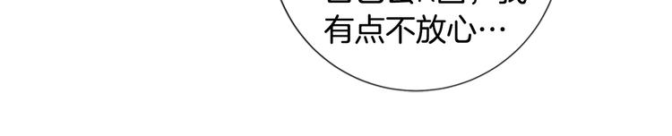 🍛清道夫K 第7话 叙旧 第18页