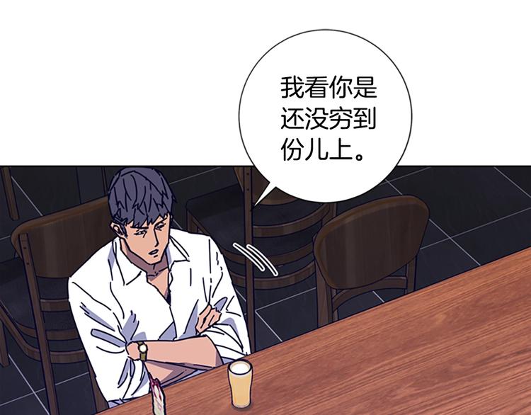 🍛清道夫K 第7话 叙旧 第19页