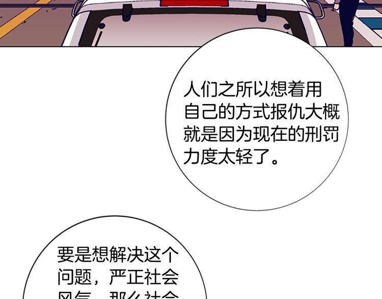 🍛清道夫K 第7话 叙旧 第2页