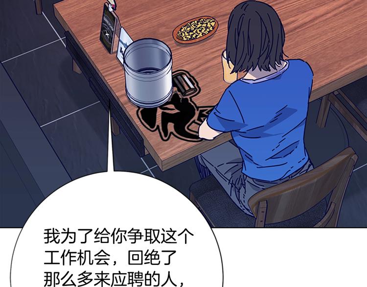 🍛清道夫K 第7话 叙旧 第20页