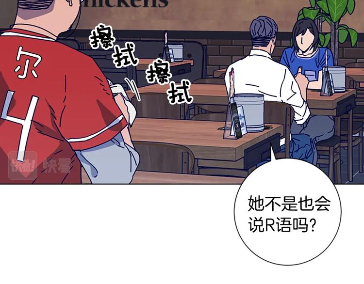 🍛清道夫K 第7话 叙旧 第22页