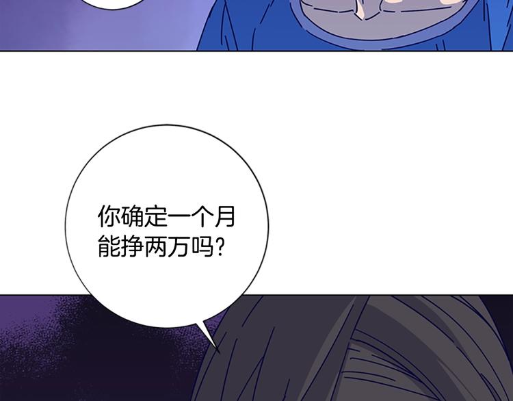 🍛清道夫K 第7话 叙旧 第24页