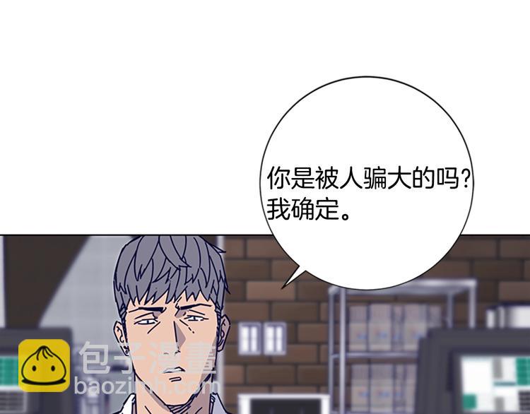 🍛清道夫K 第7话 叙旧 第26页