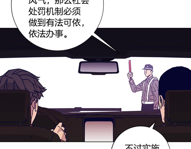 🍛清道夫K 第7话 叙旧 第3页
