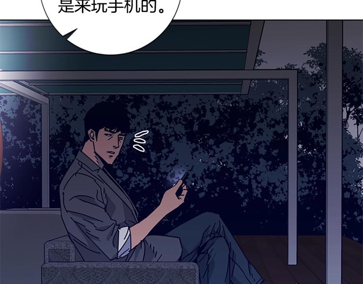 🍛清道夫K 第7话 叙旧 第31页