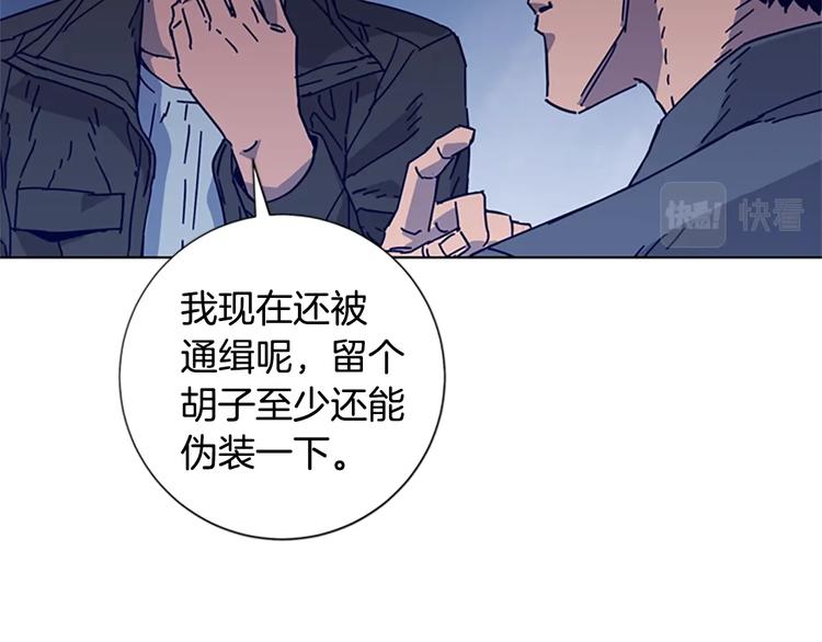 🍛清道夫K 第7话 叙旧 第40页