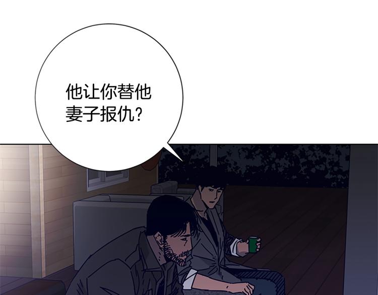 🍛清道夫K 第7话 叙旧 第43页