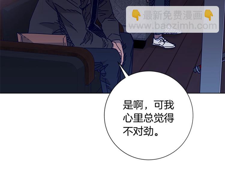 🍛清道夫K 第7话 叙旧 第44页