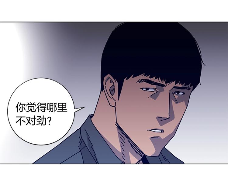 🍛清道夫K 第7话 叙旧 第46页