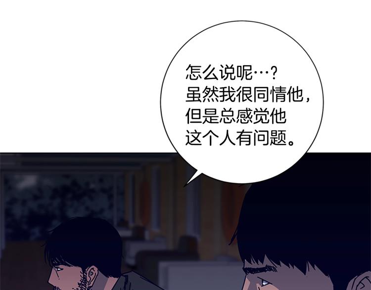 🍛清道夫K 第7话 叙旧 第47页
