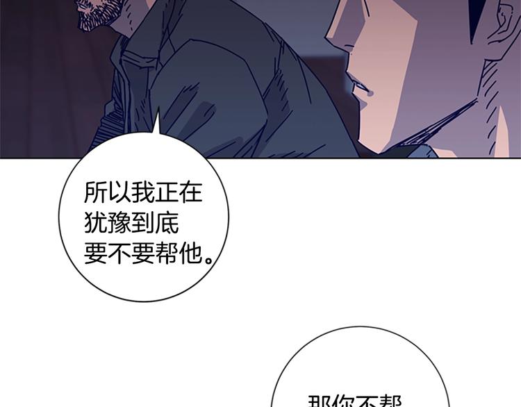 🍛清道夫K 第7话 叙旧 第48页