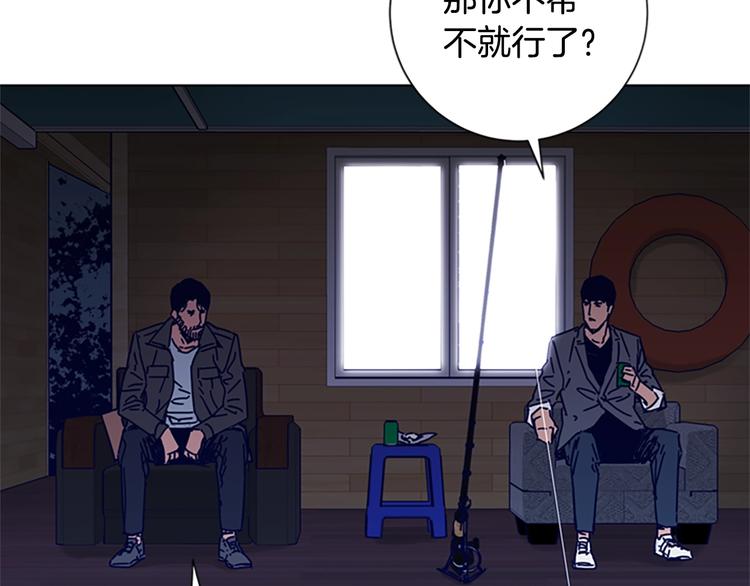 🍛清道夫K 第7话 叙旧 第49页