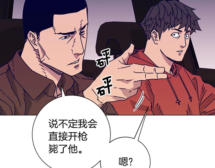🍛清道夫K 第7话 叙旧 第5页